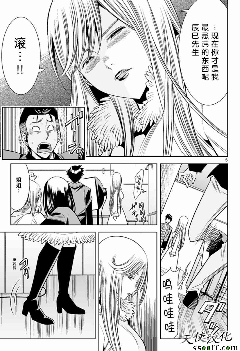 《变身照相机》漫画最新章节第58话免费下拉式在线观看章节第【5】张图片