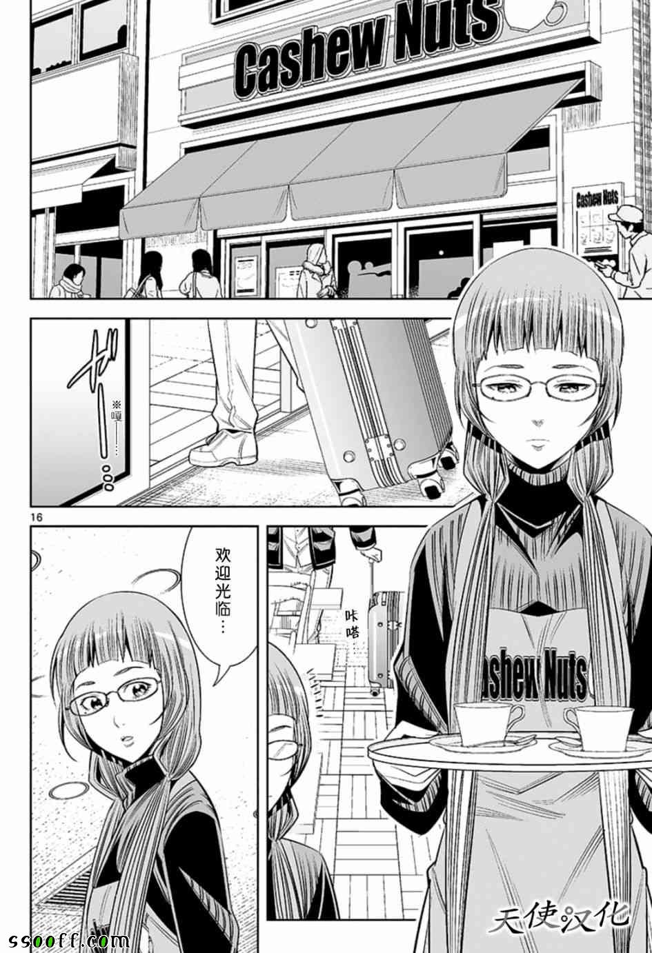 《变身照相机》漫画最新章节第77话免费下拉式在线观看章节第【16】张图片