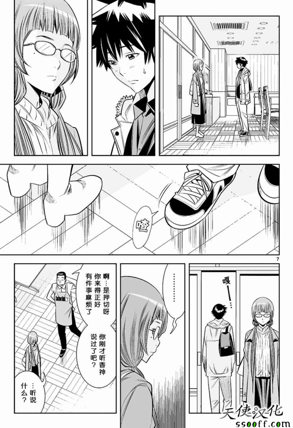 《变身照相机》漫画最新章节第42话免费下拉式在线观看章节第【7】张图片