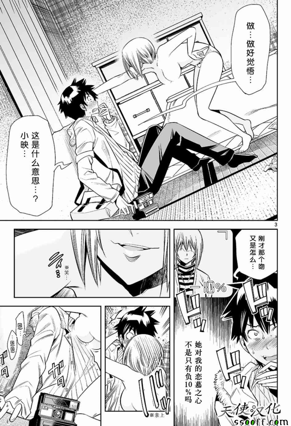 《变身照相机》漫画最新章节第28话免费下拉式在线观看章节第【3】张图片