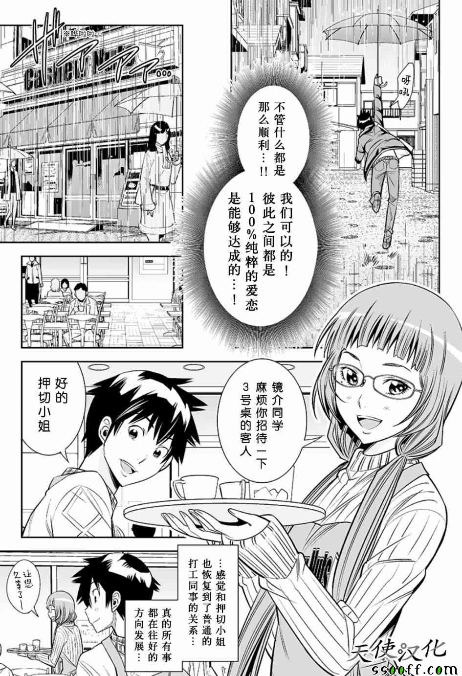 《变身照相机》漫画最新章节第26话免费下拉式在线观看章节第【11】张图片