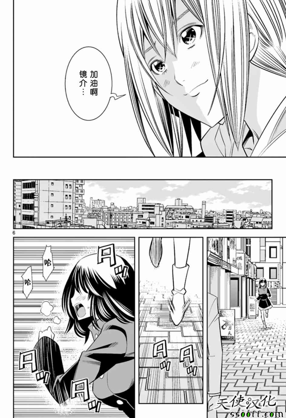 《变身照相机》漫画最新章节第63话免费下拉式在线观看章节第【6】张图片