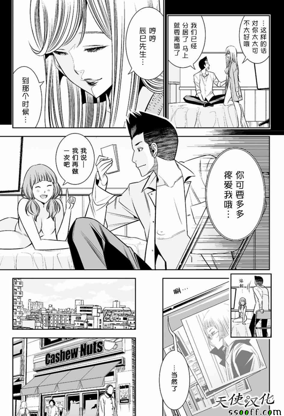 《变身照相机》漫画最新章节第47话免费下拉式在线观看章节第【7】张图片