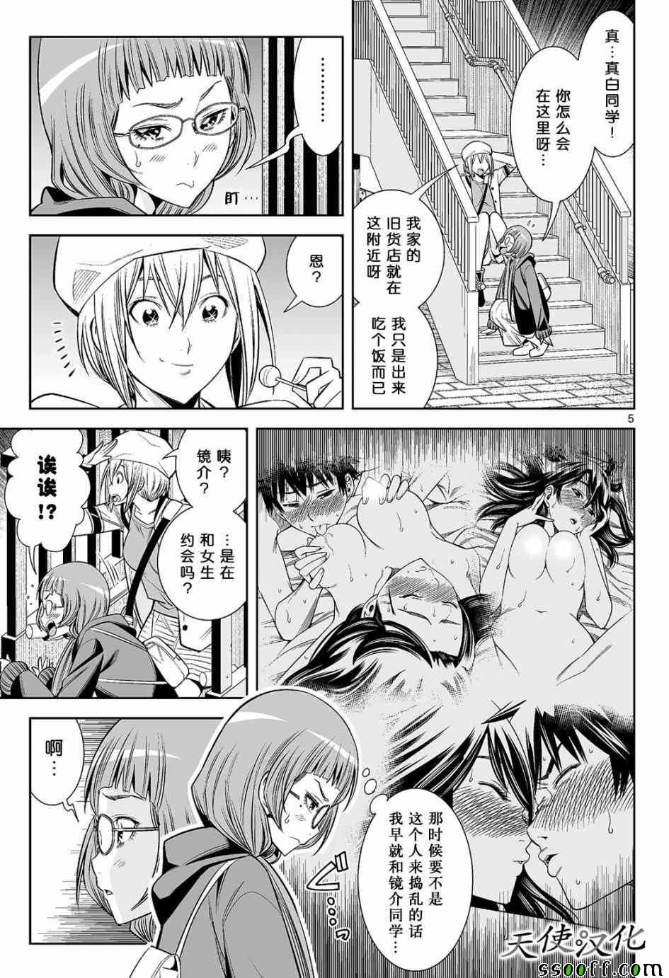 《变身照相机》漫画最新章节第15话免费下拉式在线观看章节第【5】张图片