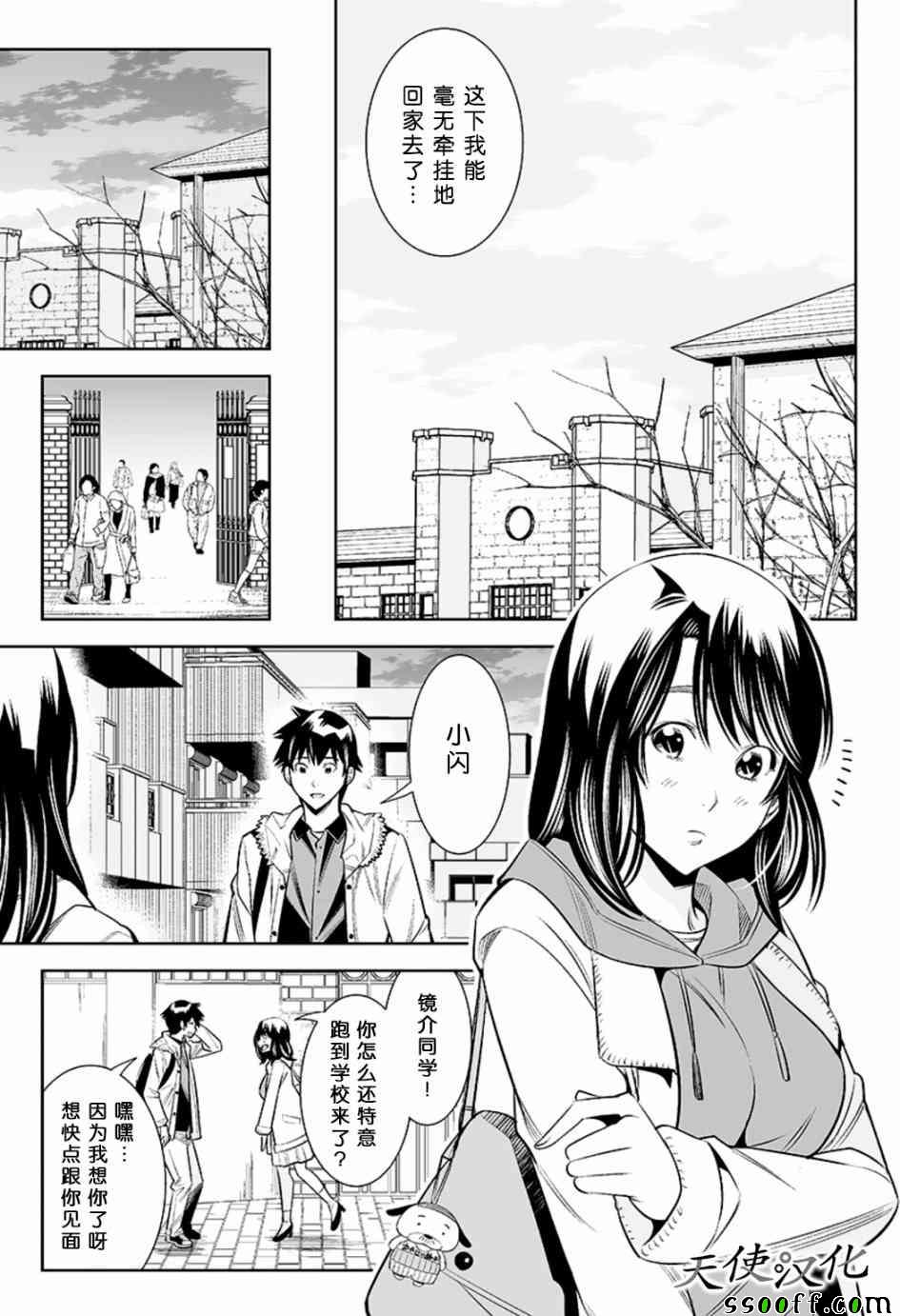 《变身照相机》漫画最新章节第34话免费下拉式在线观看章节第【17】张图片