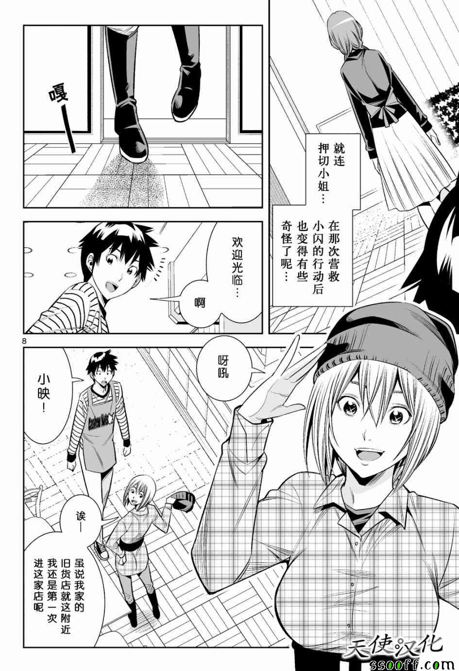 《变身照相机》漫画最新章节第17话免费下拉式在线观看章节第【8】张图片