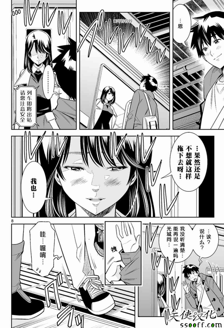 《变身照相机》漫画最新章节第19话免费下拉式在线观看章节第【8】张图片