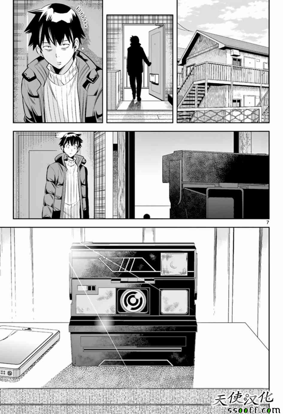 《变身照相机》漫画最新章节第38话免费下拉式在线观看章节第【7】张图片