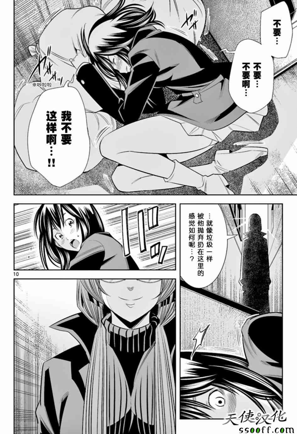 《变身照相机》漫画最新章节第63话免费下拉式在线观看章节第【10】张图片