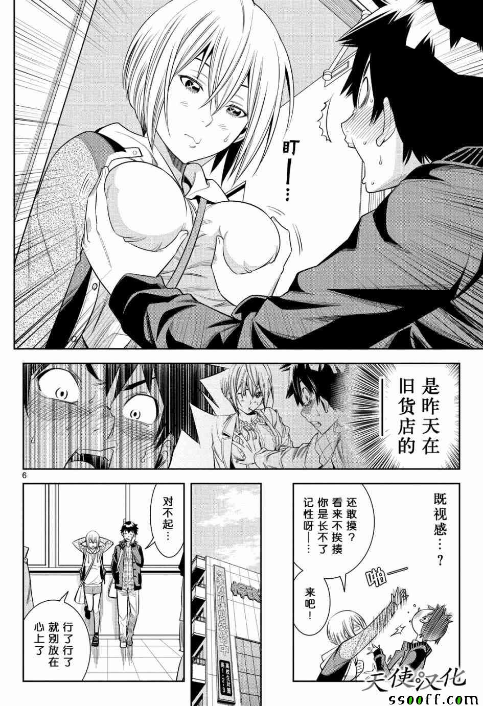 《变身照相机》漫画最新章节第6话免费下拉式在线观看章节第【6】张图片