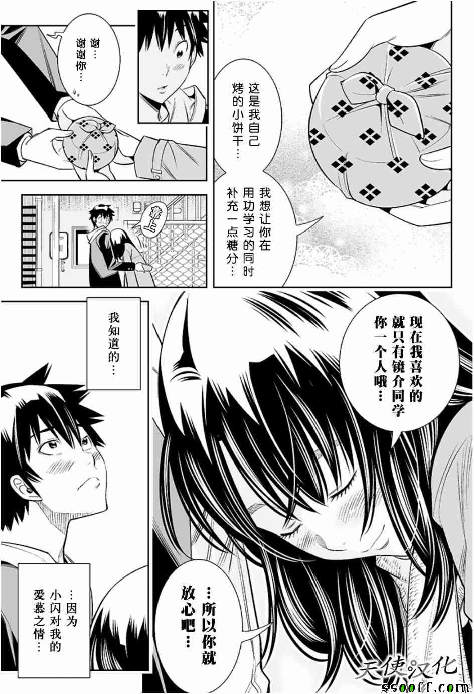 《变身照相机》漫画最新章节第27话免费下拉式在线观看章节第【7】张图片