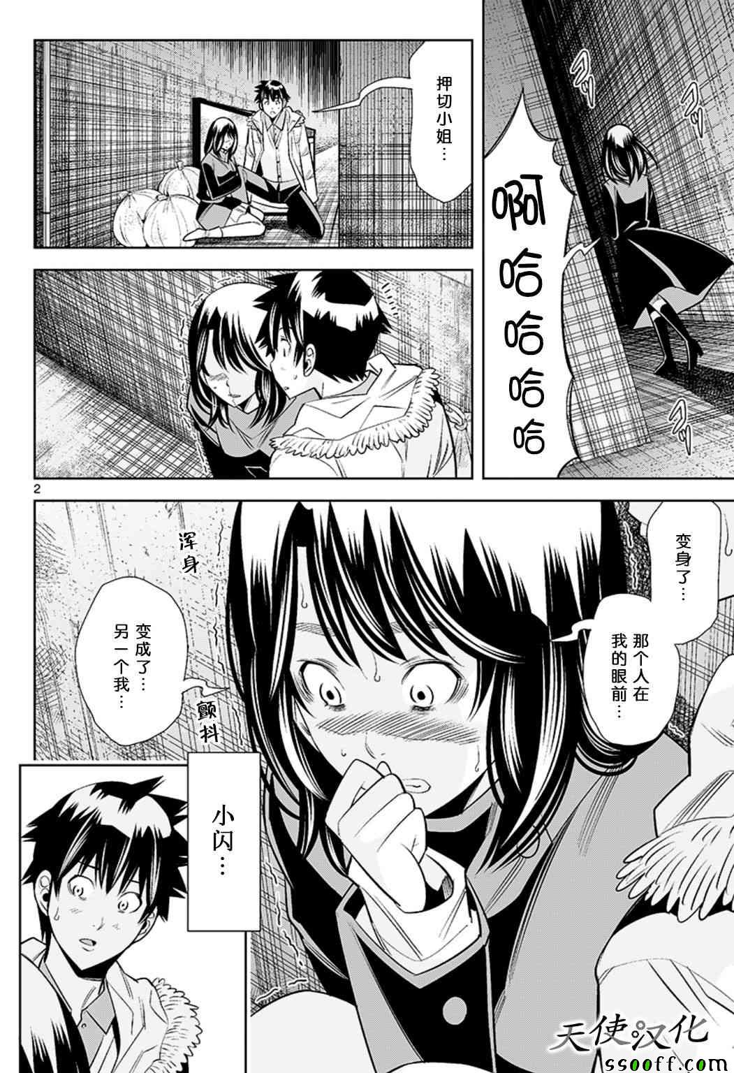 《变身照相机》漫画最新章节第64话免费下拉式在线观看章节第【2】张图片