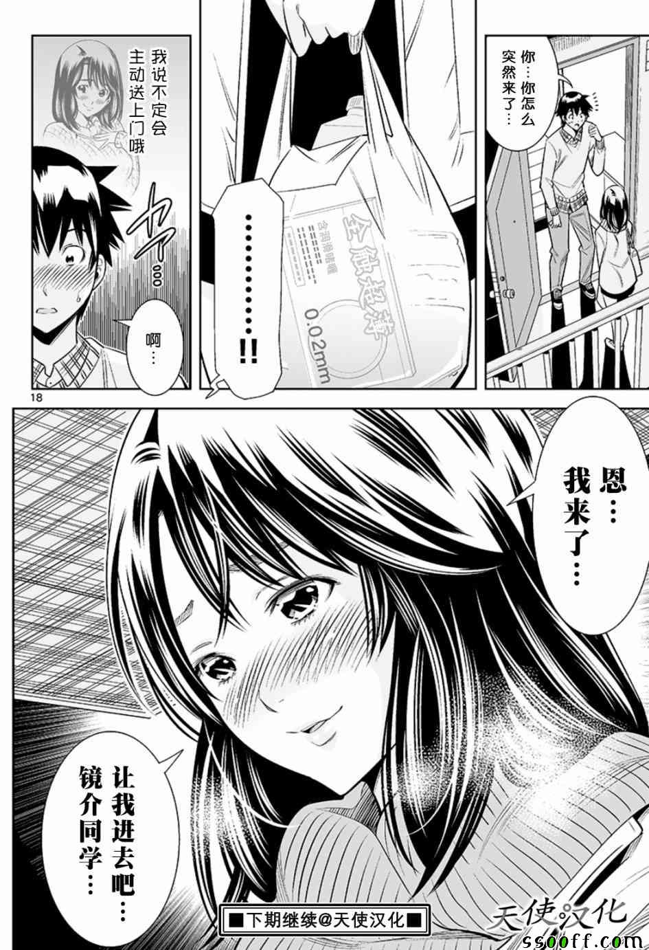 《变身照相机》漫画最新章节第35话免费下拉式在线观看章节第【18】张图片