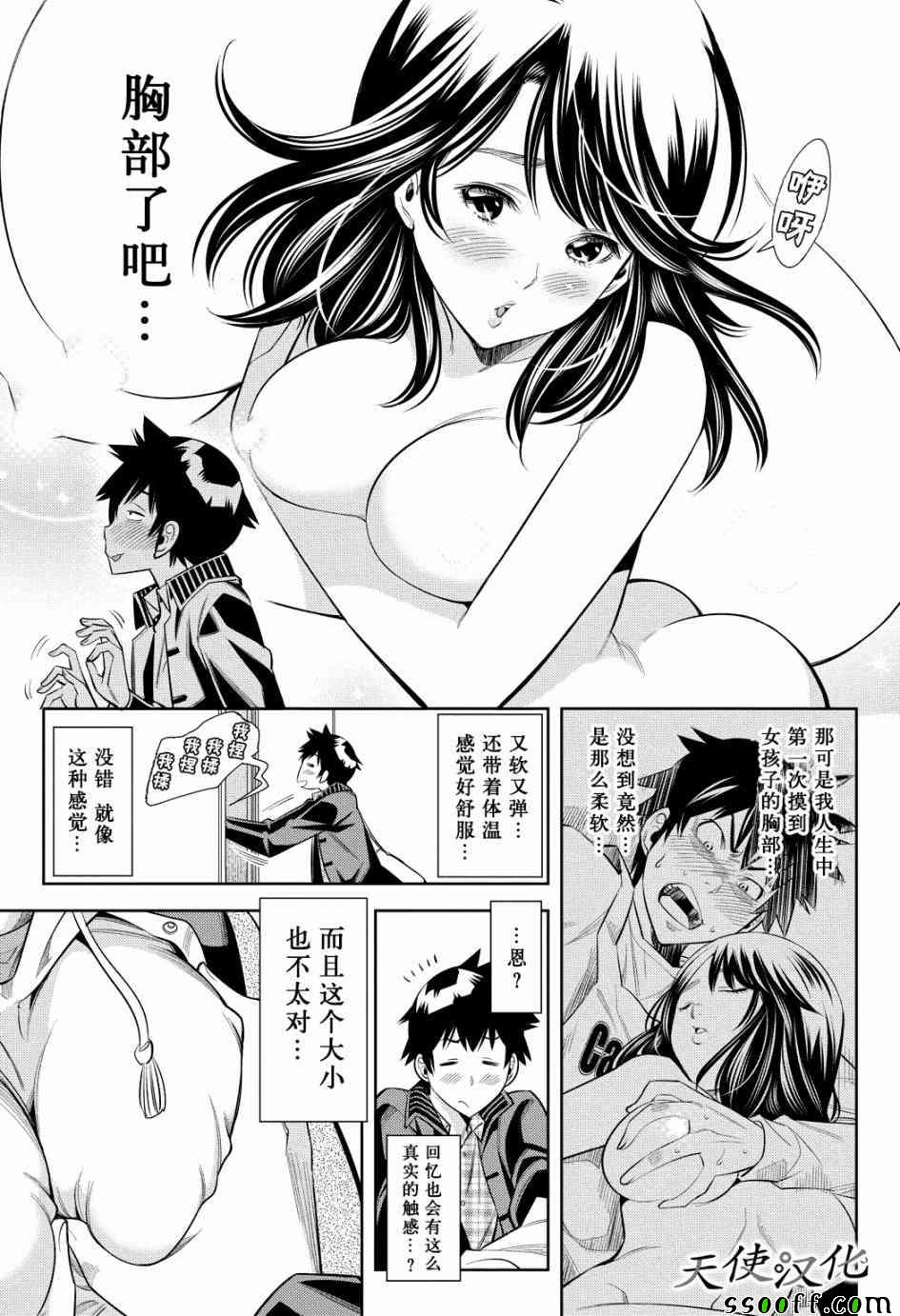 《变身照相机》漫画最新章节第6话免费下拉式在线观看章节第【5】张图片