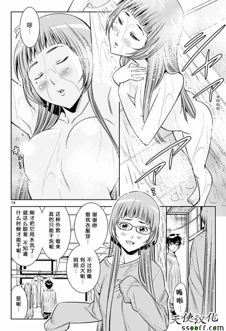 《变身照相机》漫画最新章节第30话免费下拉式在线观看章节第【14】张图片