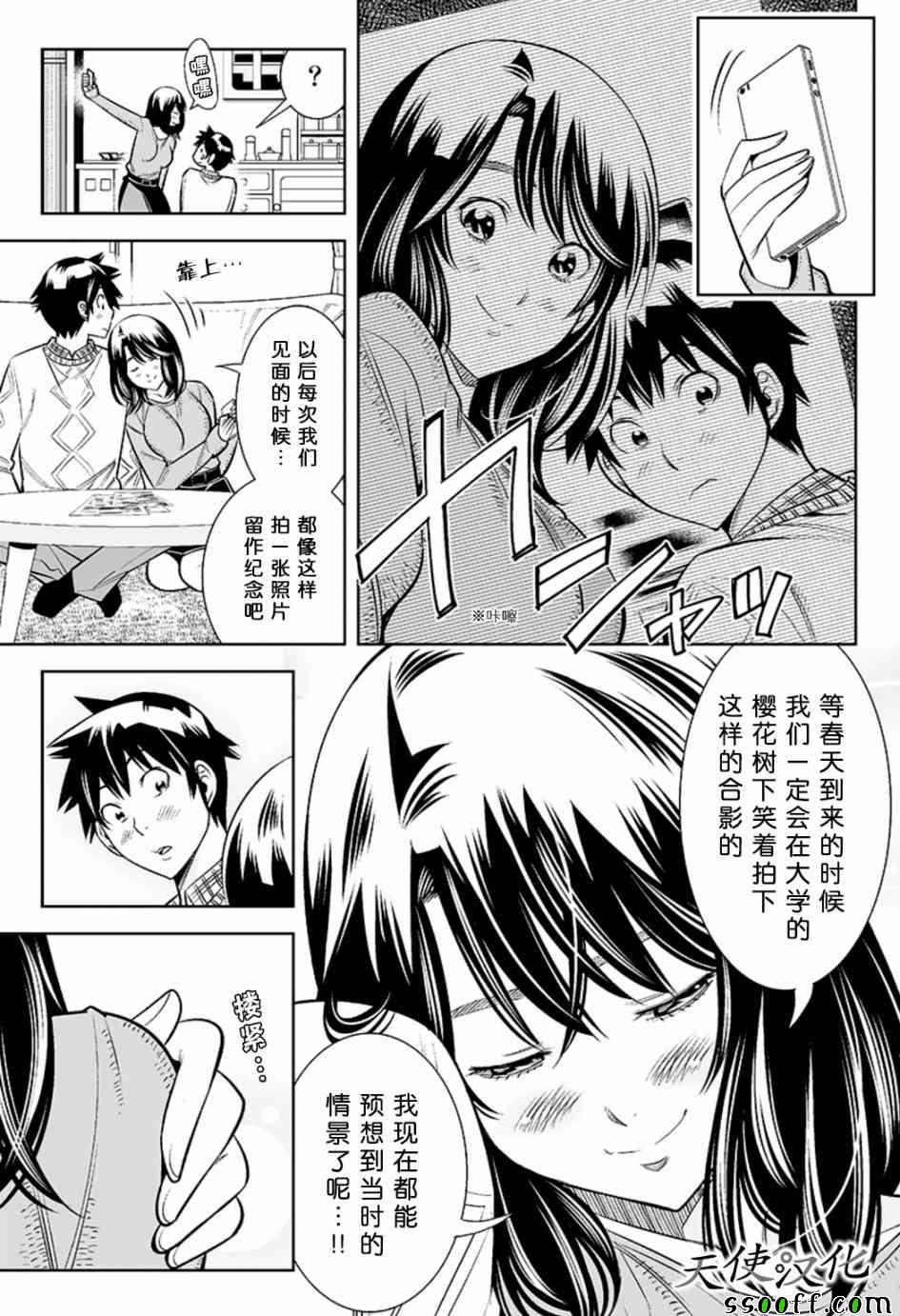 《变身照相机》漫画最新章节第26话免费下拉式在线观看章节第【5】张图片