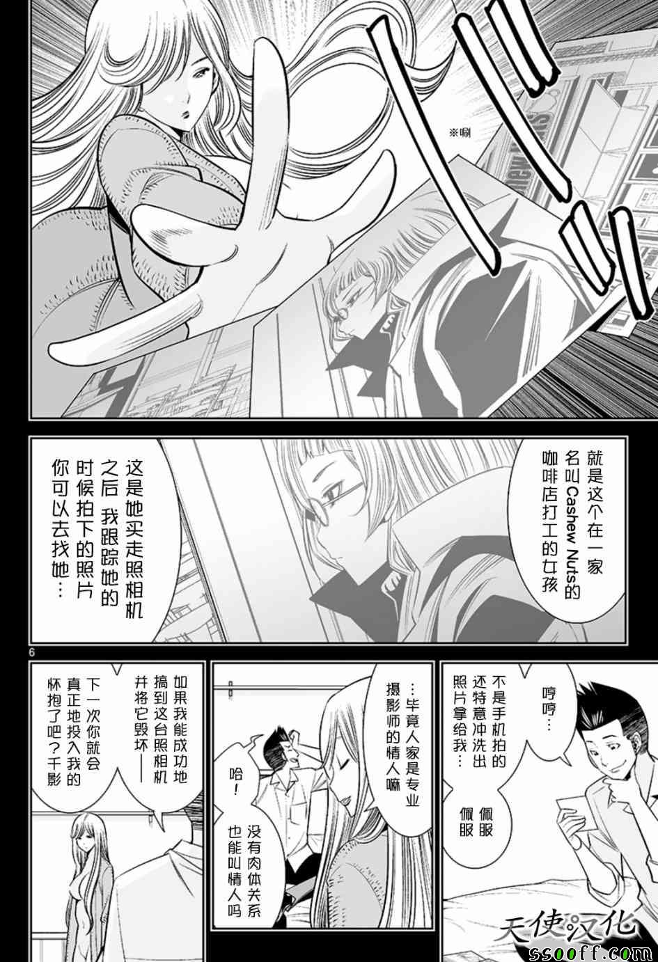 《变身照相机》漫画最新章节第47话免费下拉式在线观看章节第【6】张图片