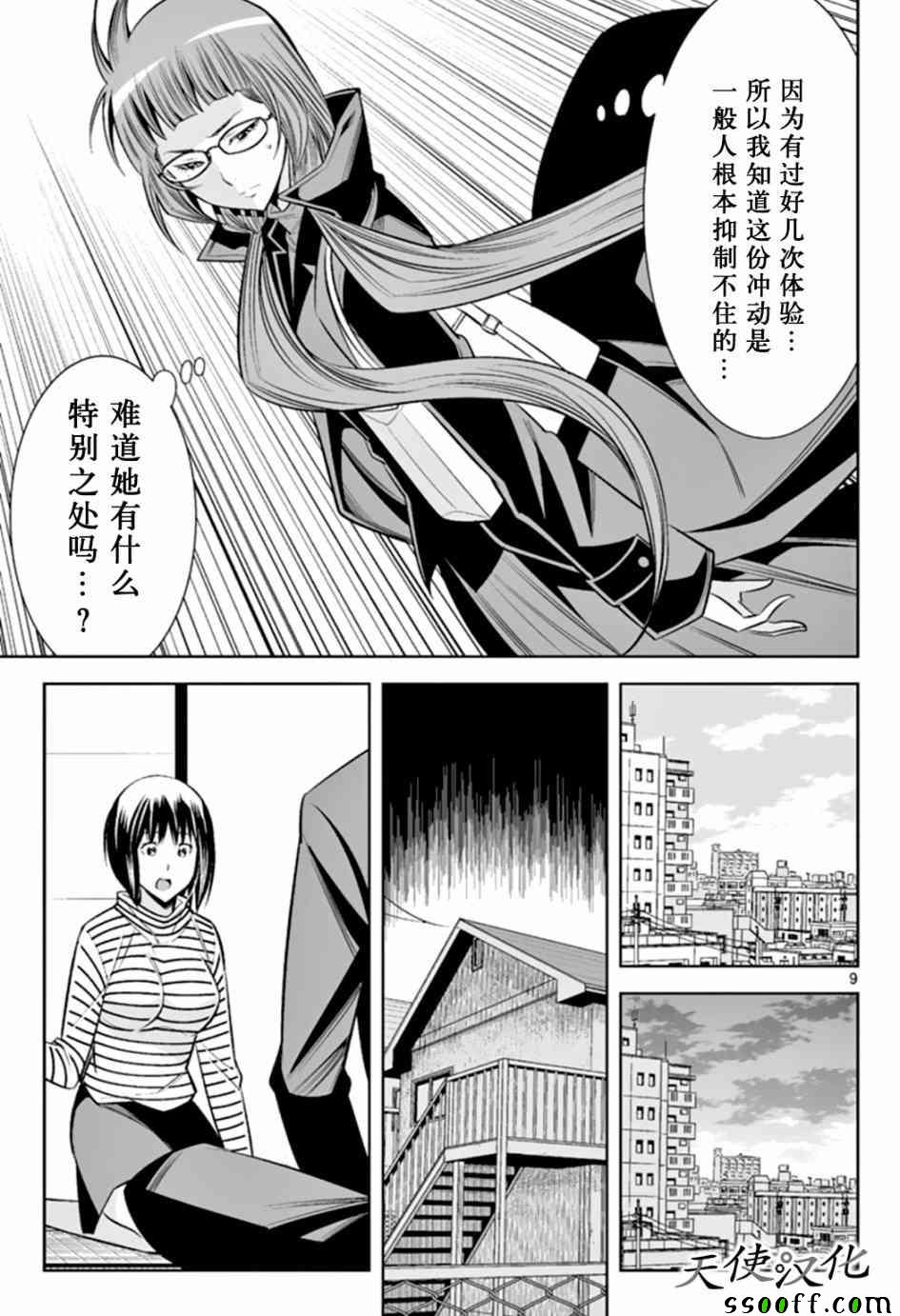 《变身照相机》漫画最新章节第46话免费下拉式在线观看章节第【9】张图片