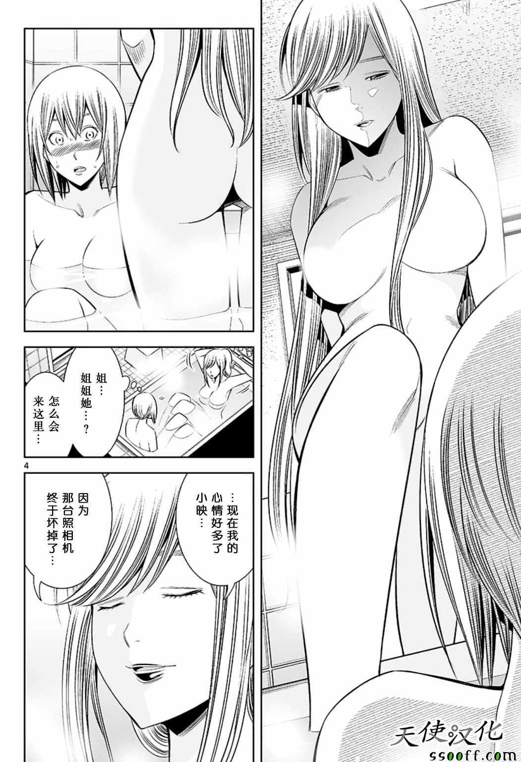 《变身照相机》漫画最新章节第76话免费下拉式在线观看章节第【4】张图片