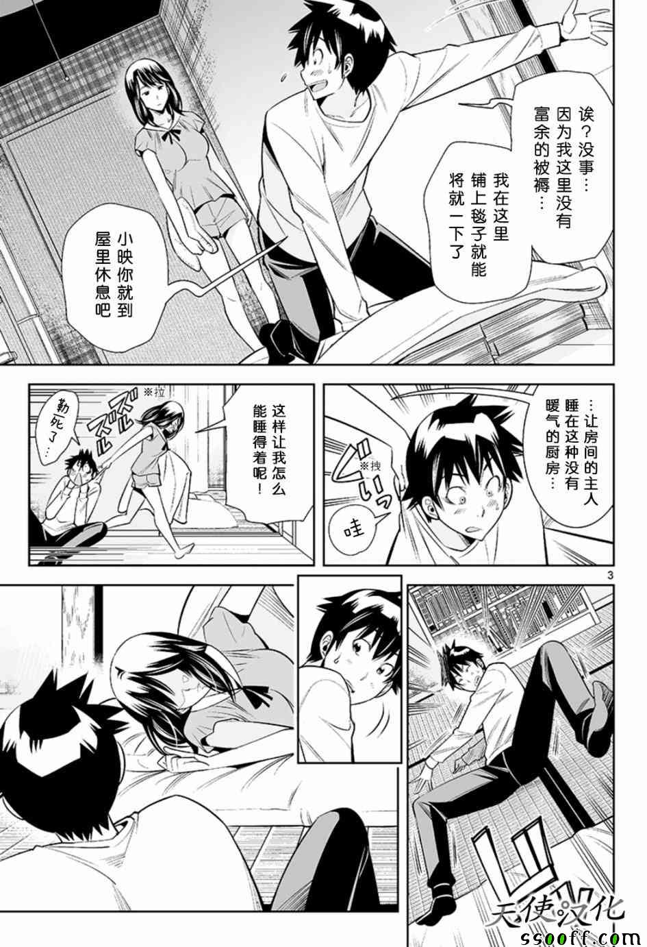 《变身照相机》漫画最新章节第40话免费下拉式在线观看章节第【3】张图片