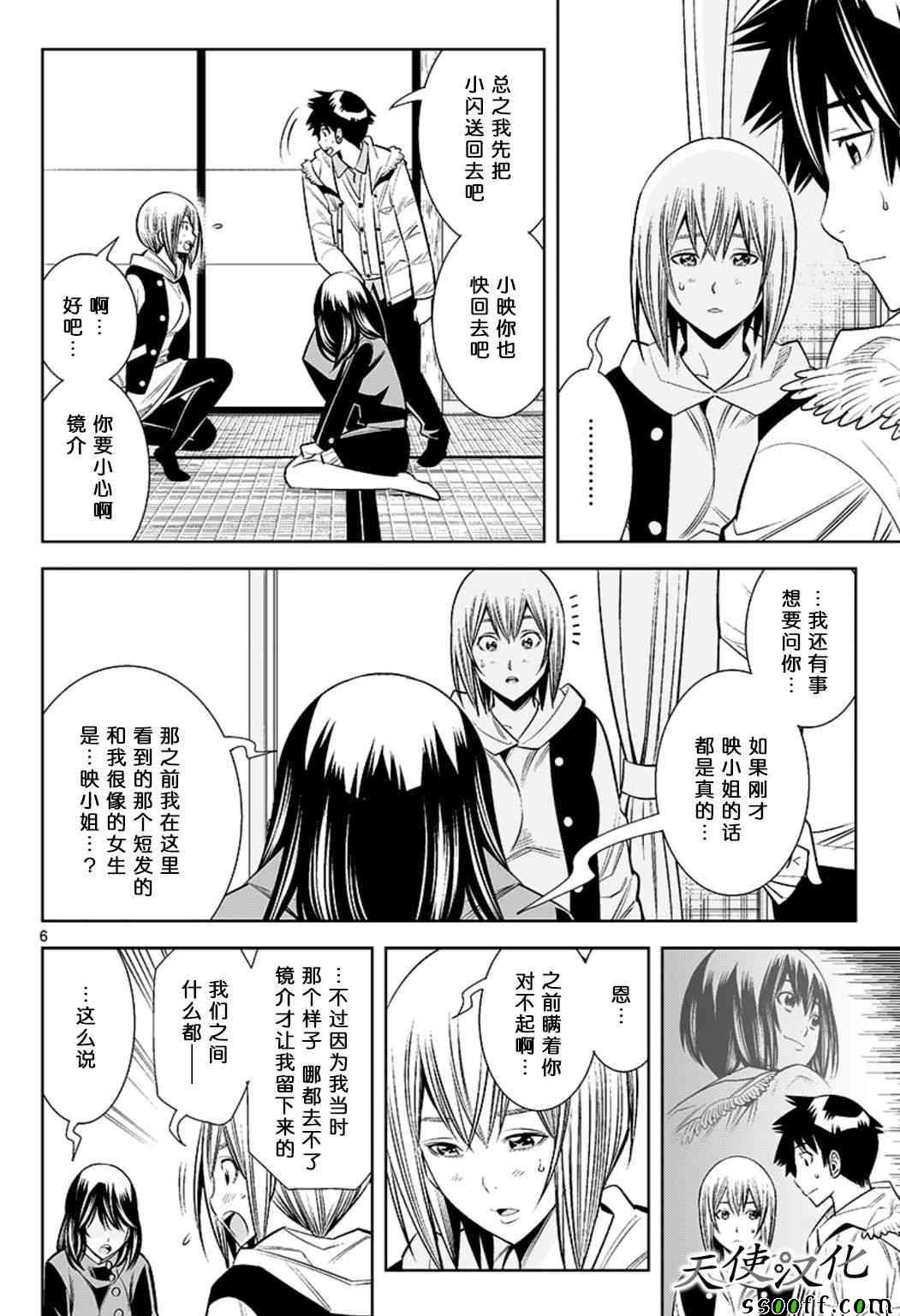 《变身照相机》漫画最新章节第64话免费下拉式在线观看章节第【6】张图片