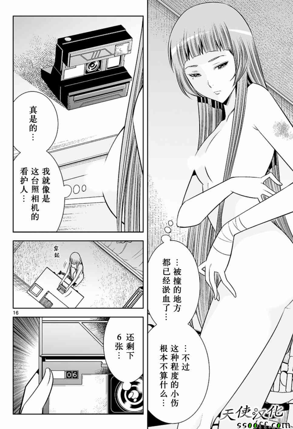 《变身照相机》漫画最新章节第55话免费下拉式在线观看章节第【16】张图片