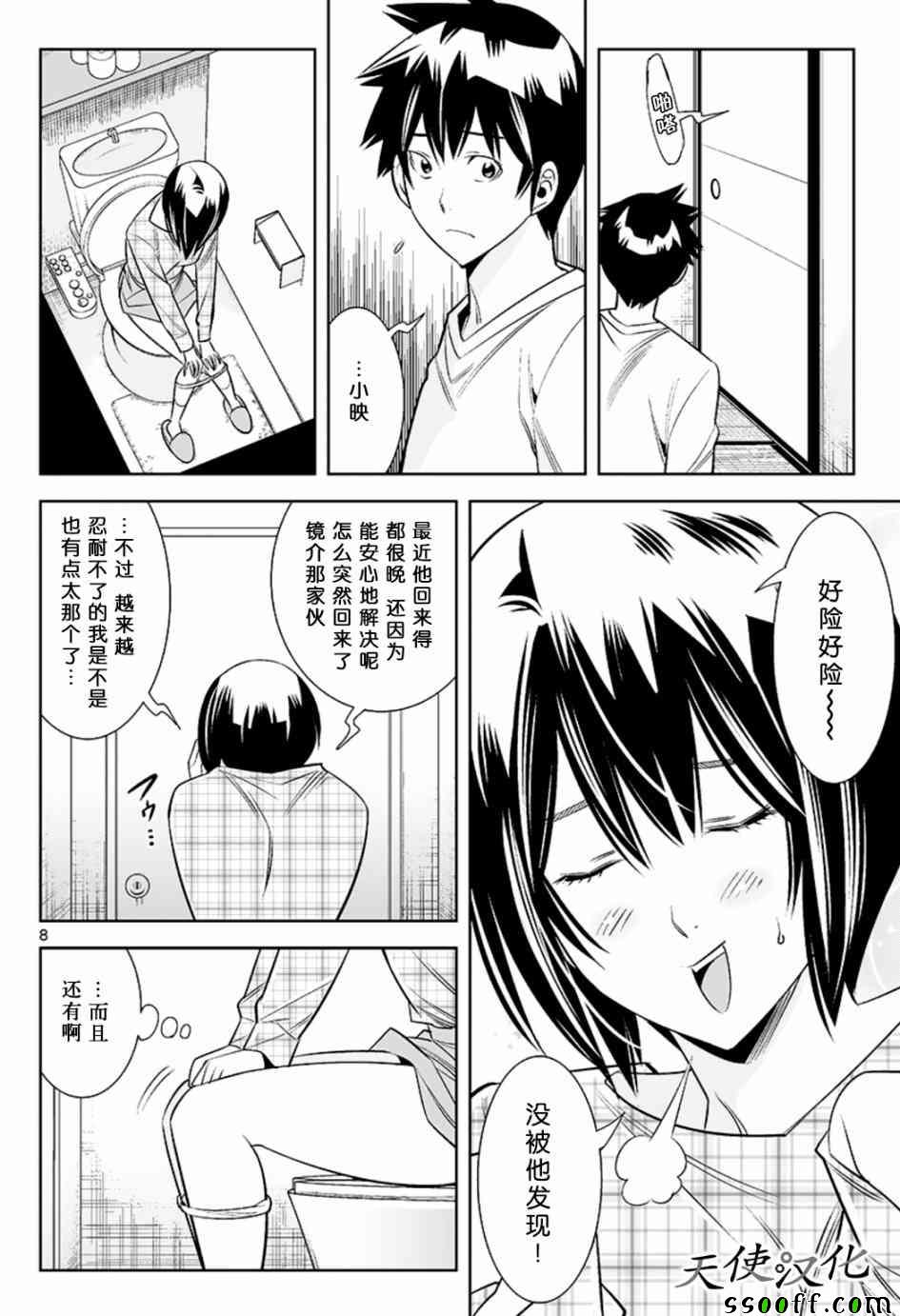 《变身照相机》漫画最新章节第51话免费下拉式在线观看章节第【8】张图片