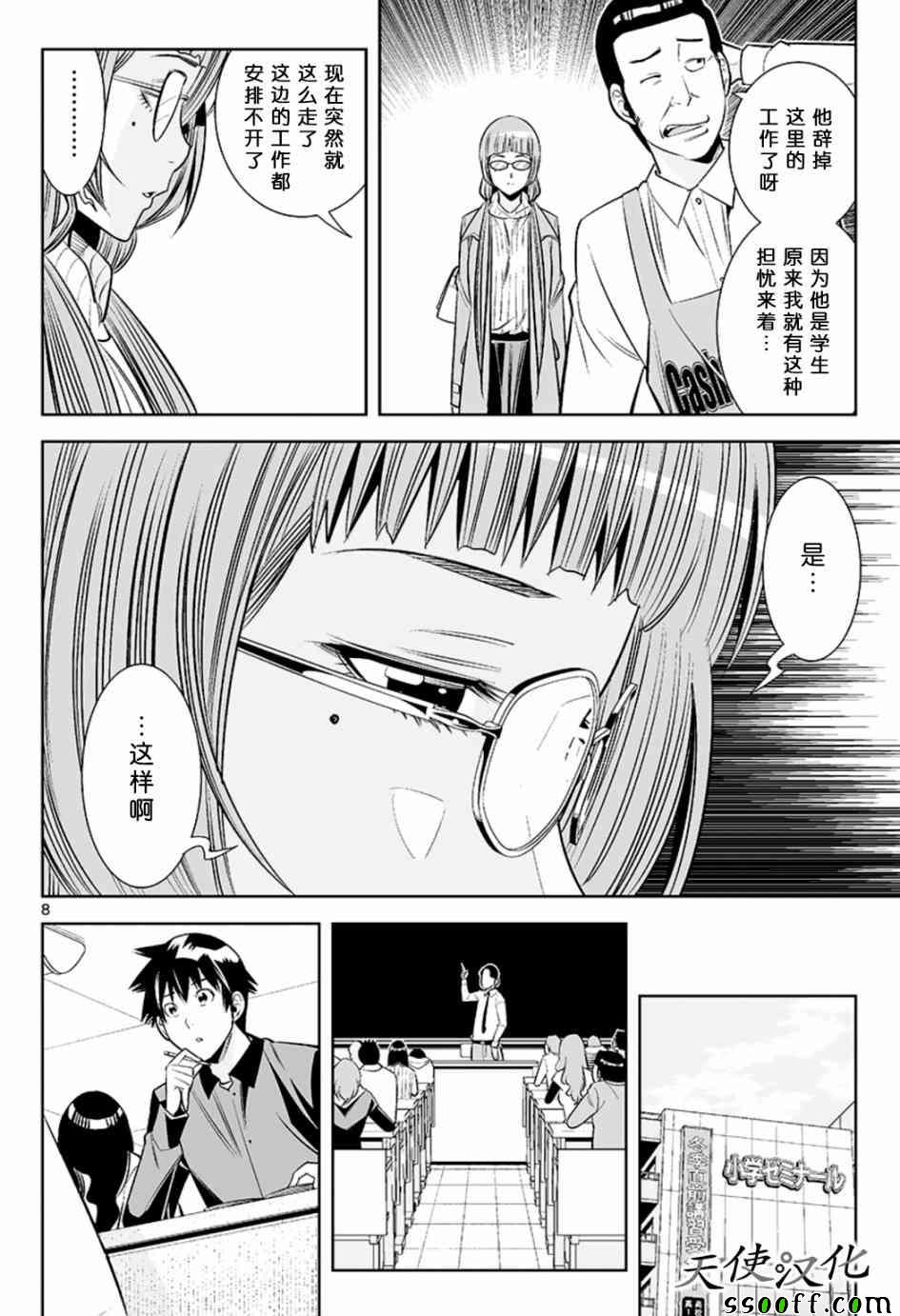 《变身照相机》漫画最新章节第42话免费下拉式在线观看章节第【8】张图片