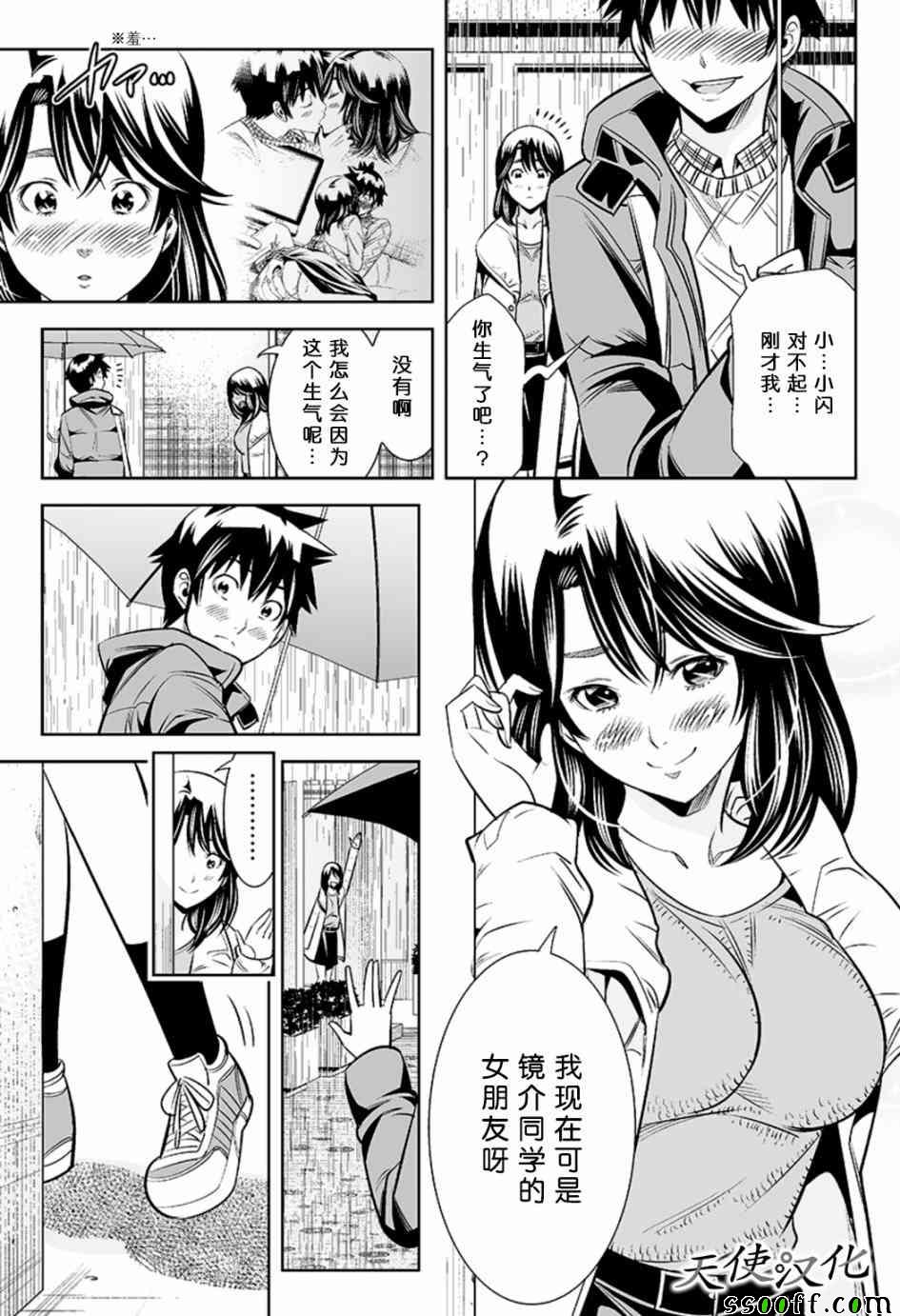 《变身照相机》漫画最新章节第26话免费下拉式在线观看章节第【9】张图片