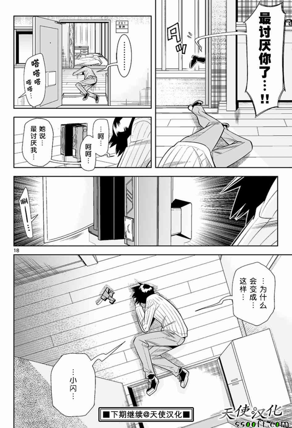 《变身照相机》漫画最新章节第37话免费下拉式在线观看章节第【18】张图片