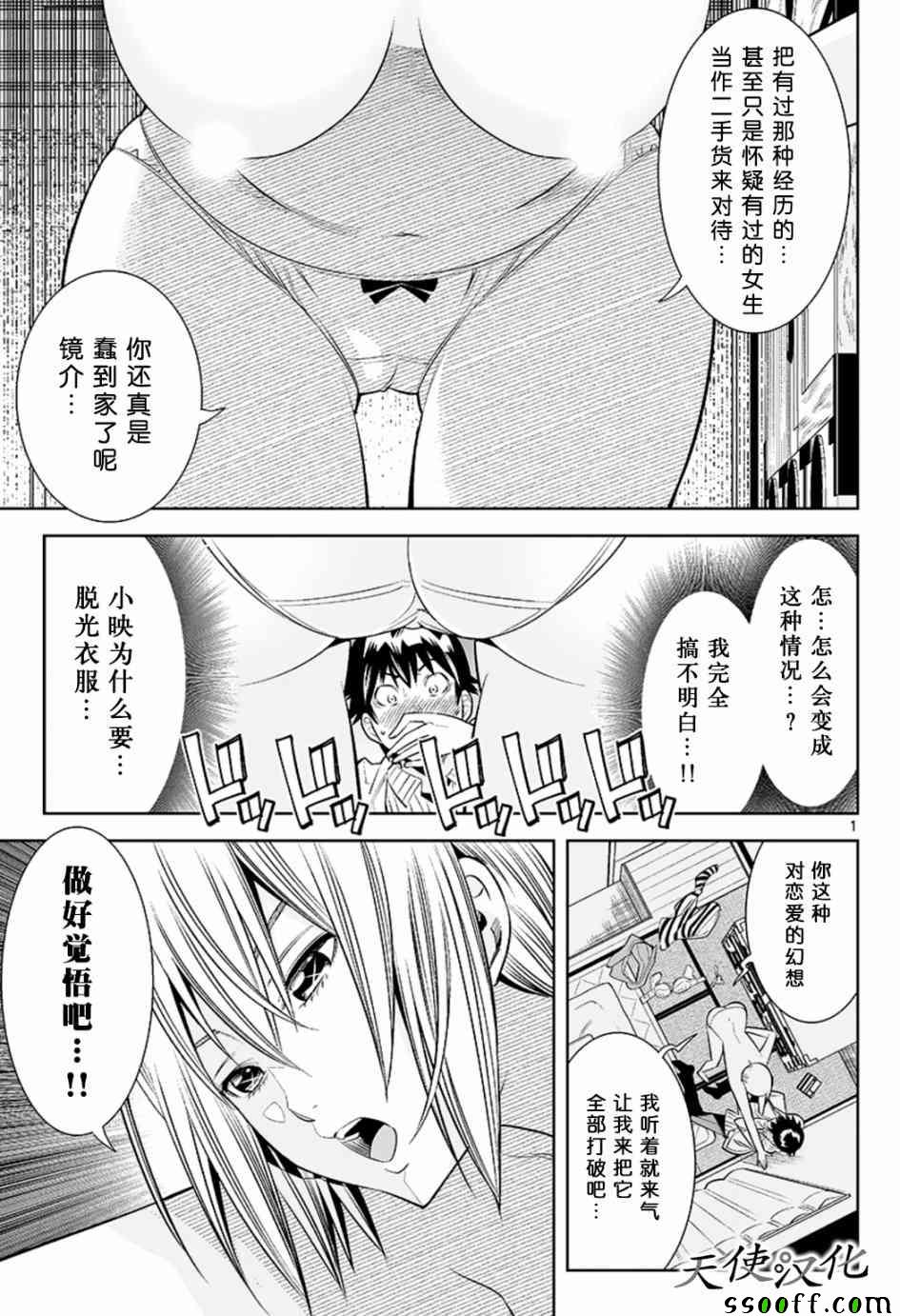 《变身照相机》漫画最新章节第28话免费下拉式在线观看章节第【1】张图片