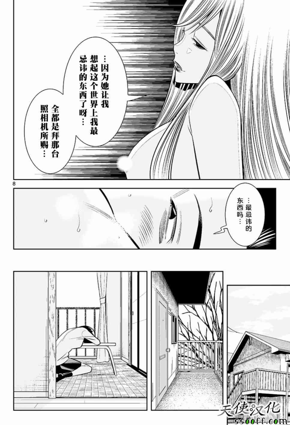 《变身照相机》漫画最新章节第56话免费下拉式在线观看章节第【8】张图片