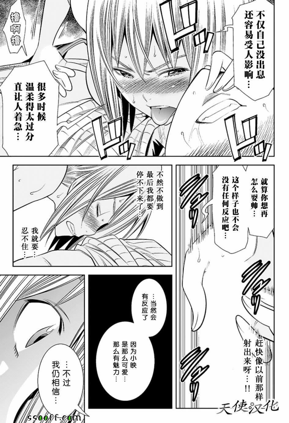 《变身照相机》漫画最新章节第78话免费下拉式在线观看章节第【7】张图片