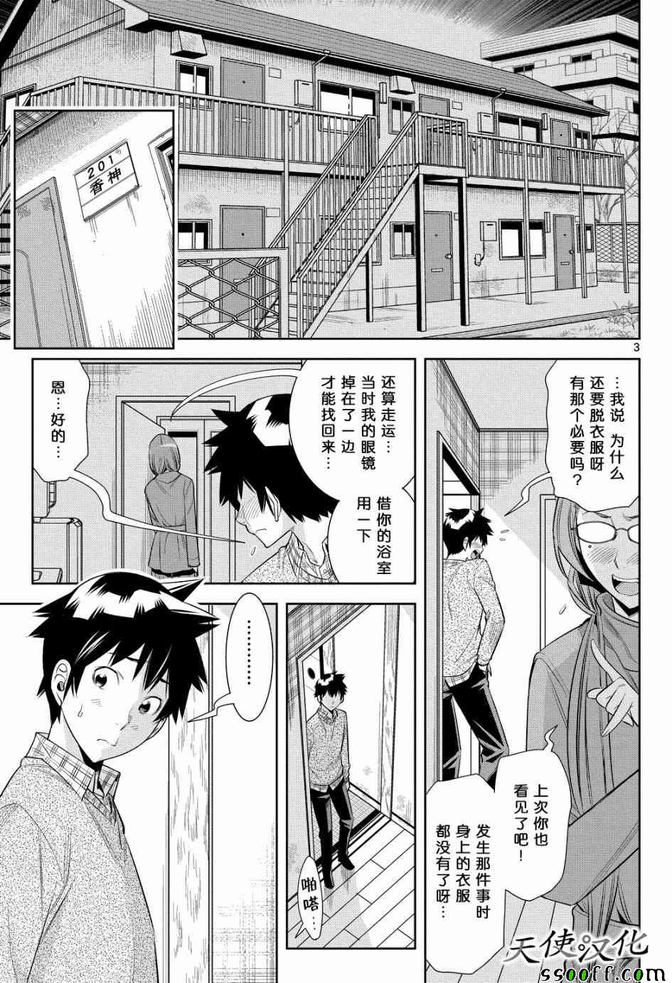 《变身照相机》漫画最新章节第4话免费下拉式在线观看章节第【3】张图片