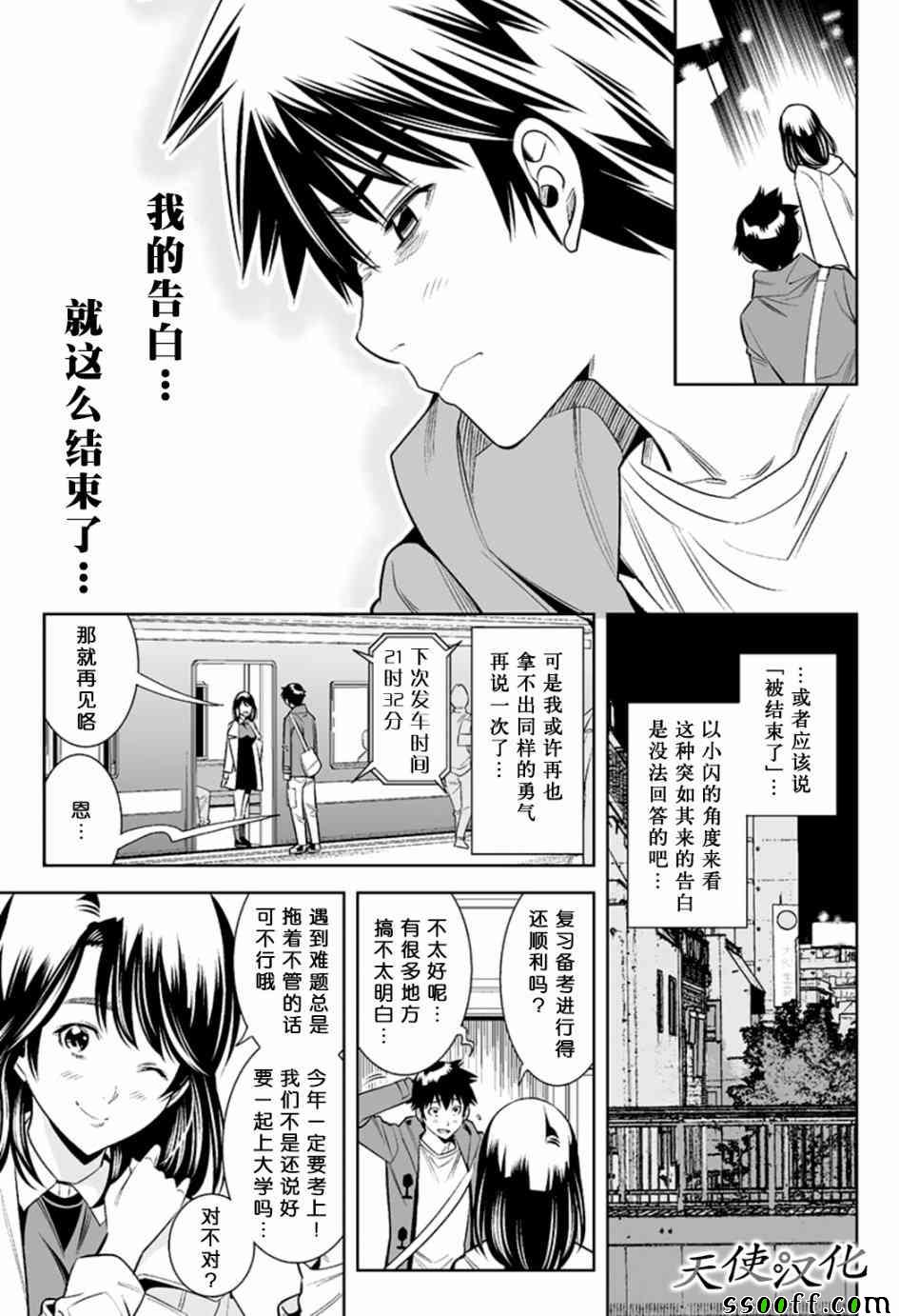 《变身照相机》漫画最新章节第19话免费下拉式在线观看章节第【7】张图片