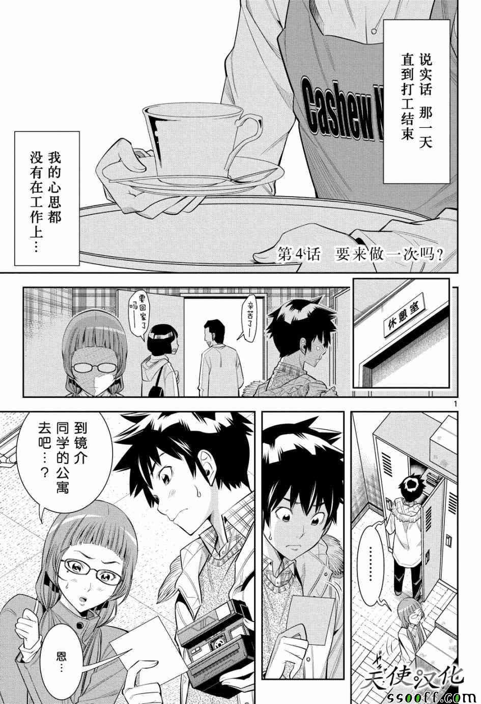 《变身照相机》漫画最新章节第4话免费下拉式在线观看章节第【1】张图片