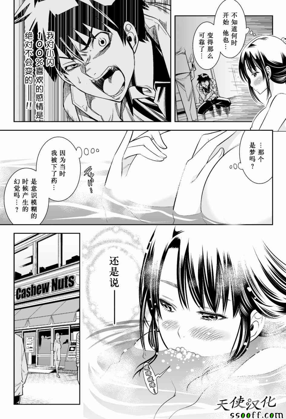 《变身照相机》漫画最新章节第17话免费下拉式在线观看章节第【5】张图片