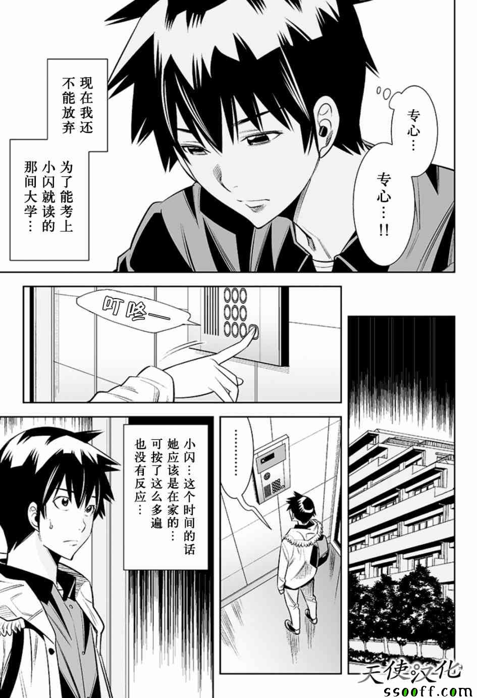 《变身照相机》漫画最新章节第42话免费下拉式在线观看章节第【9】张图片