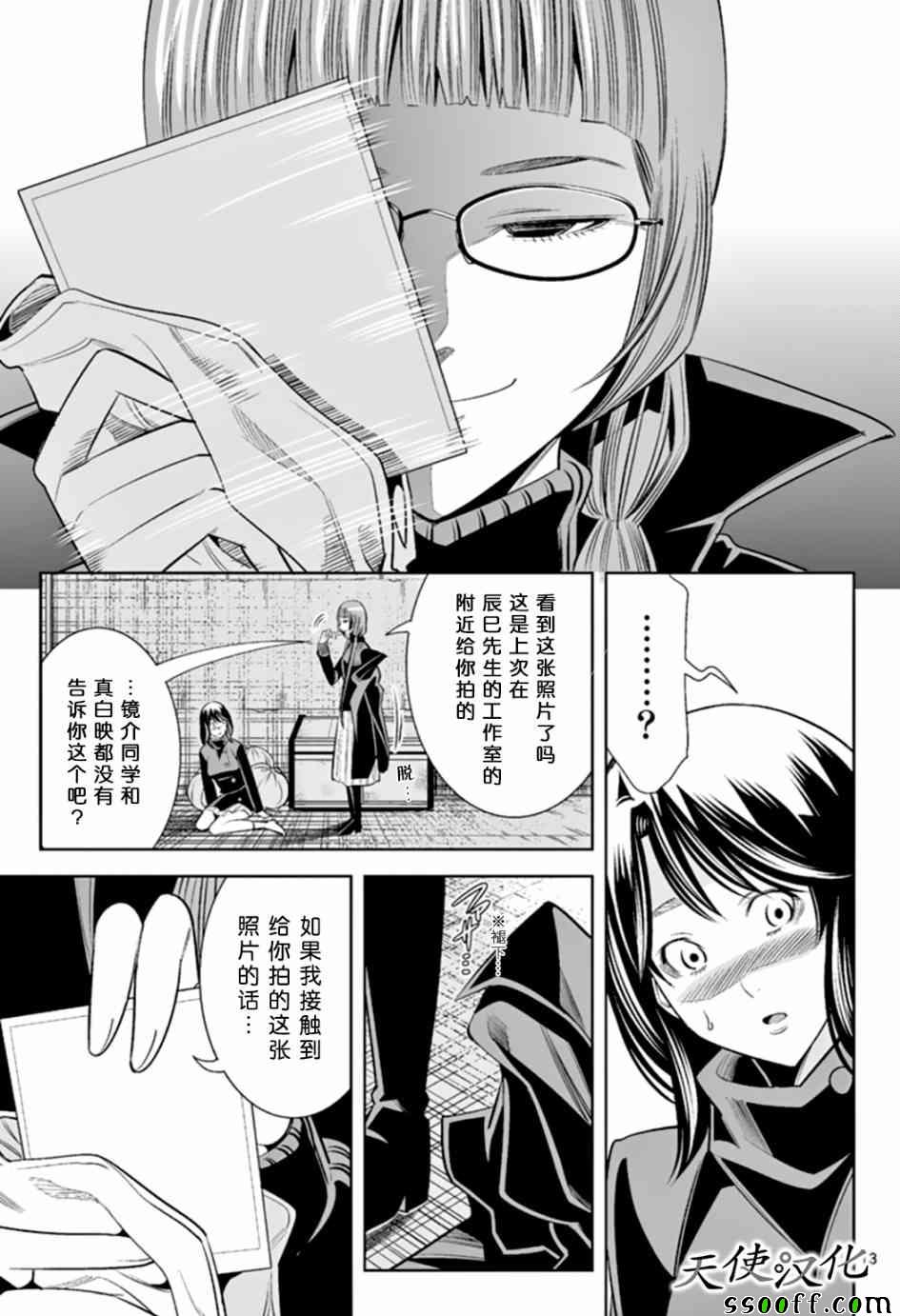 《变身照相机》漫画最新章节第63话免费下拉式在线观看章节第【13】张图片