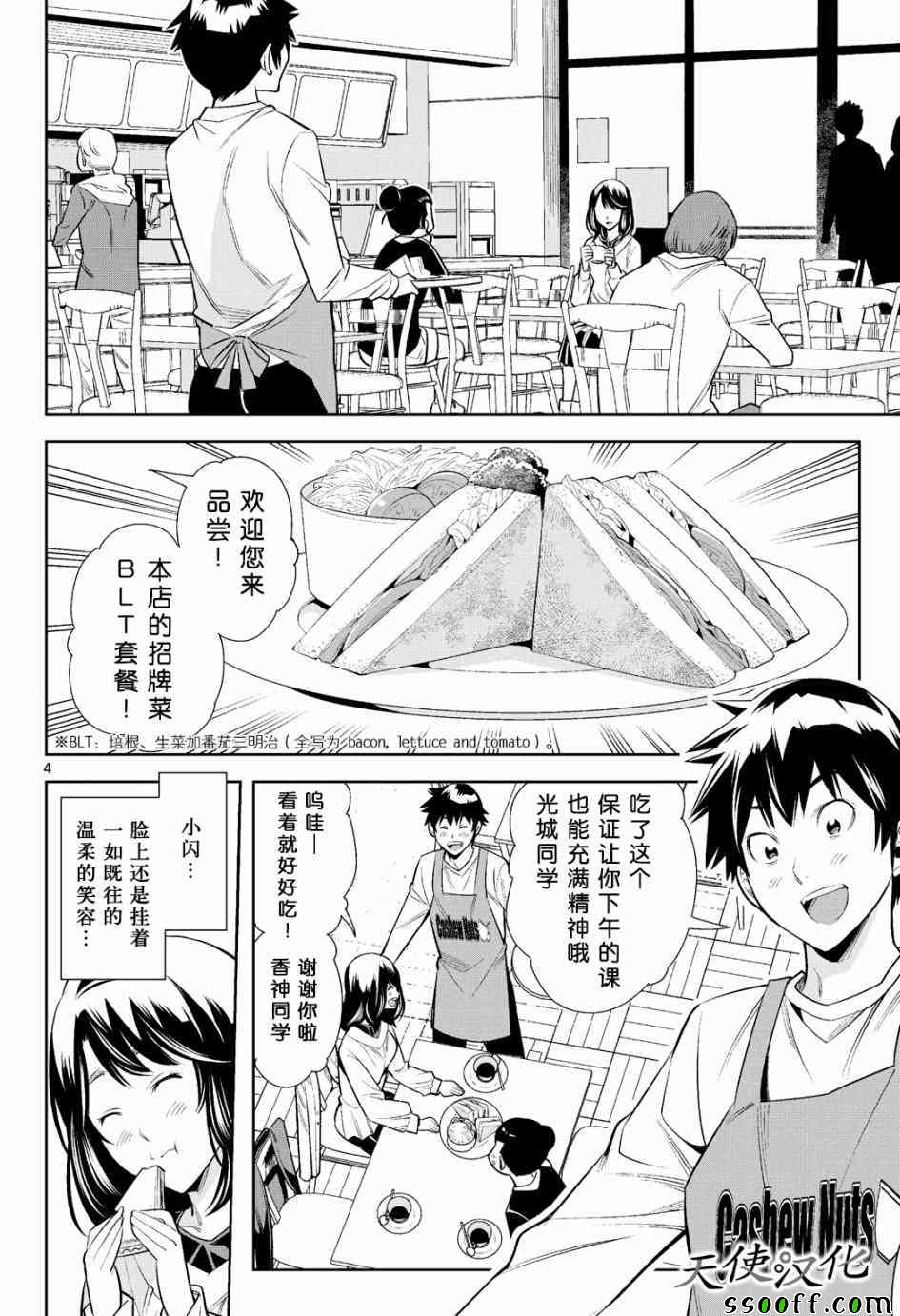 《变身照相机》漫画最新章节第13话免费下拉式在线观看章节第【4】张图片