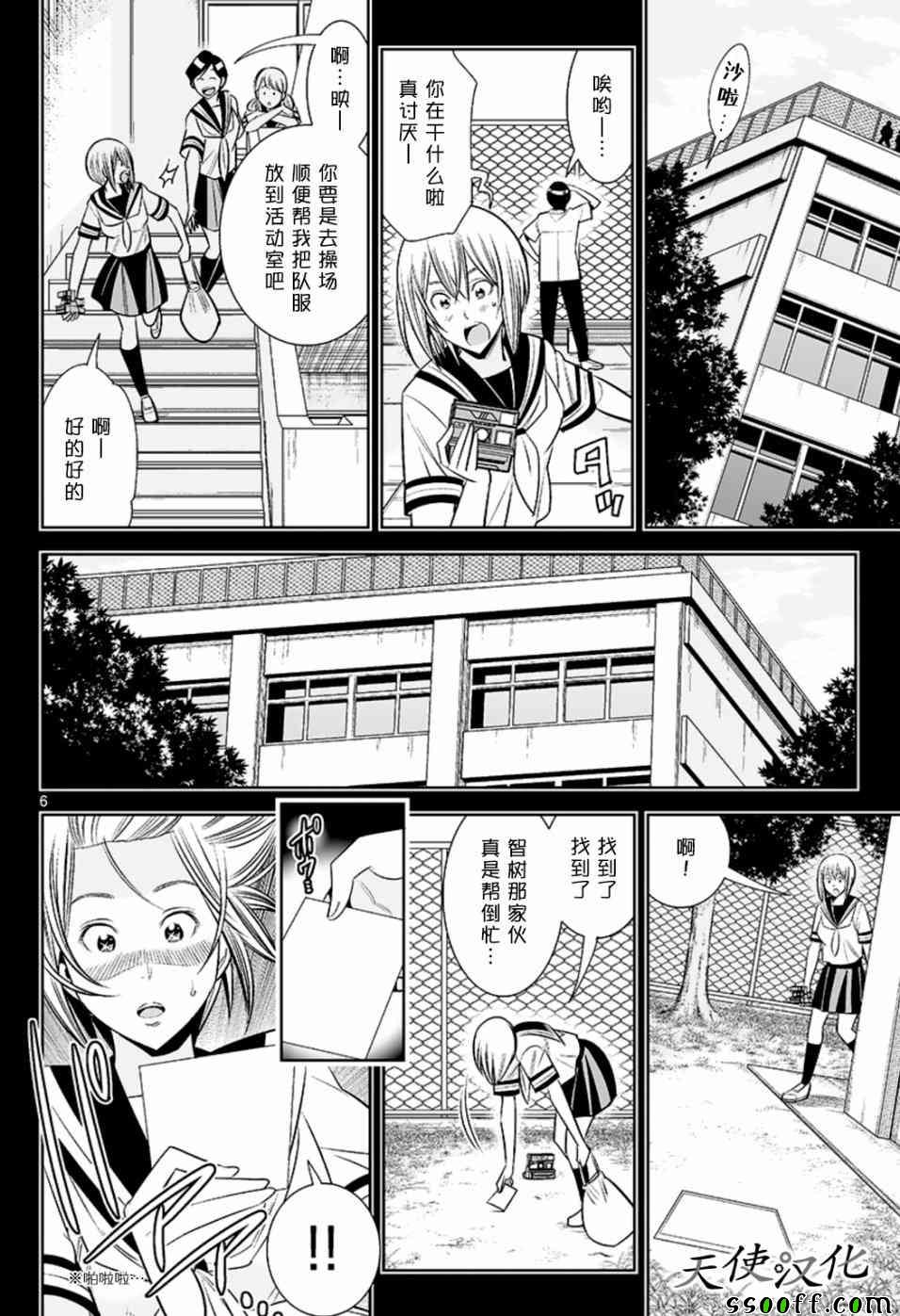 《变身照相机》漫画最新章节第60话免费下拉式在线观看章节第【6】张图片