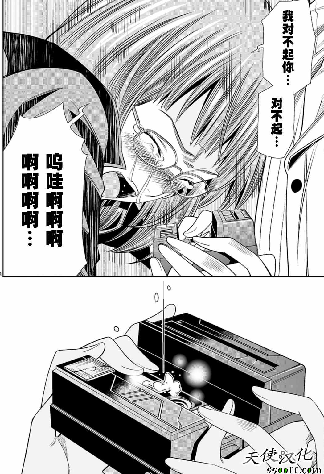 《变身照相机》漫画最新章节第79话免费下拉式在线观看章节第【18】张图片