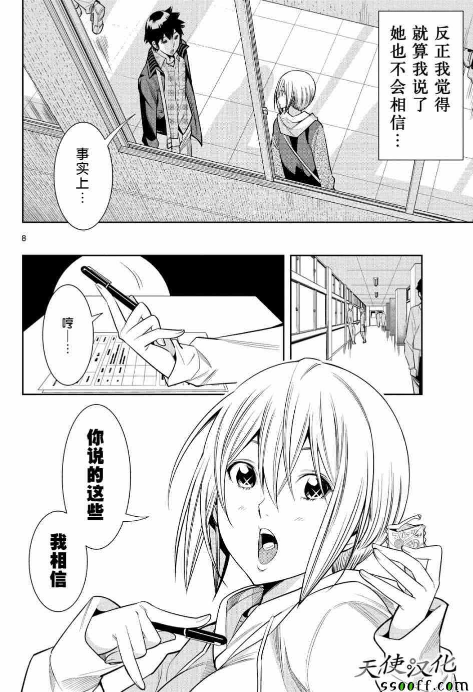 《变身照相机》漫画最新章节第6话免费下拉式在线观看章节第【8】张图片