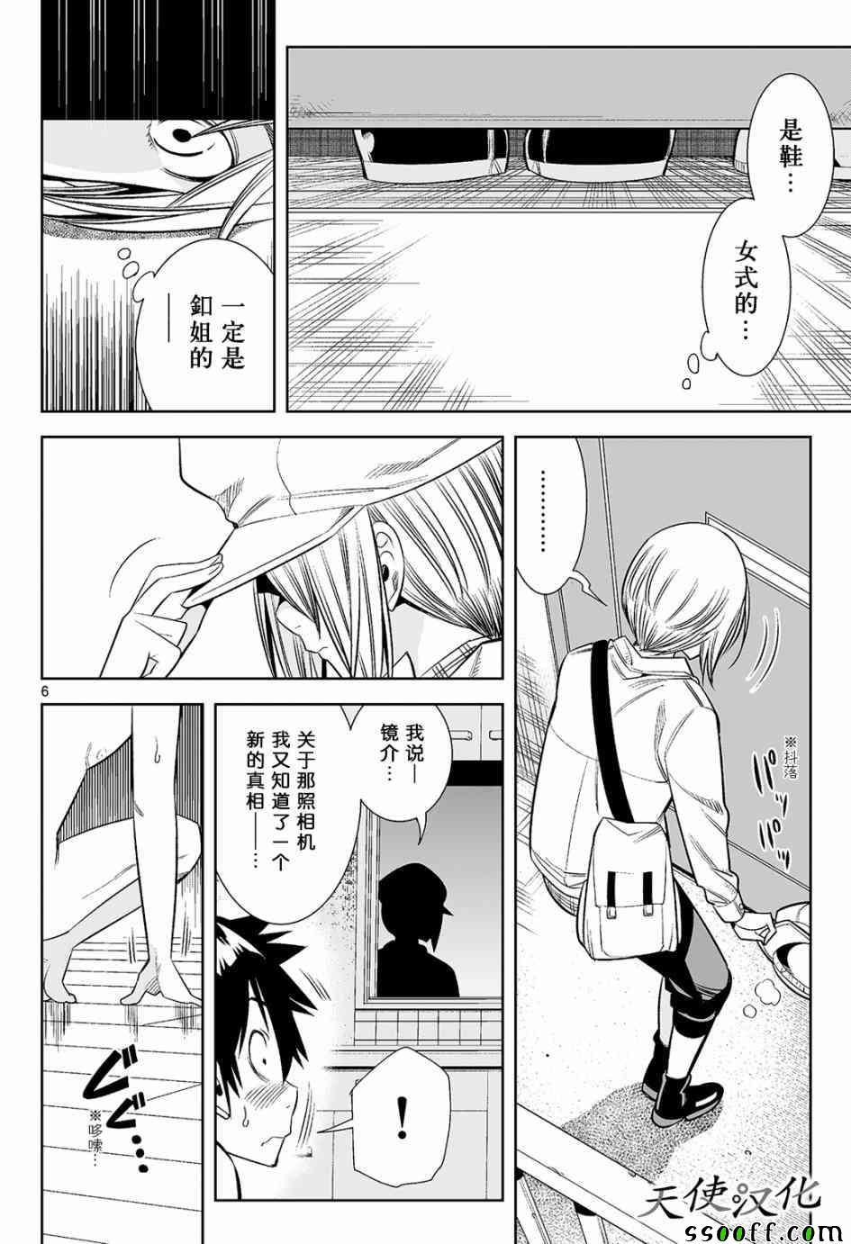 《变身照相机》漫画最新章节第11话免费下拉式在线观看章节第【6】张图片