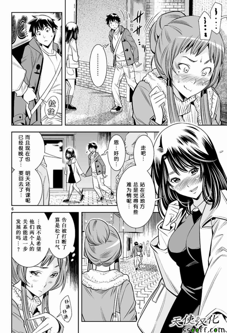 《变身照相机》漫画最新章节第19话免费下拉式在线观看章节第【6】张图片