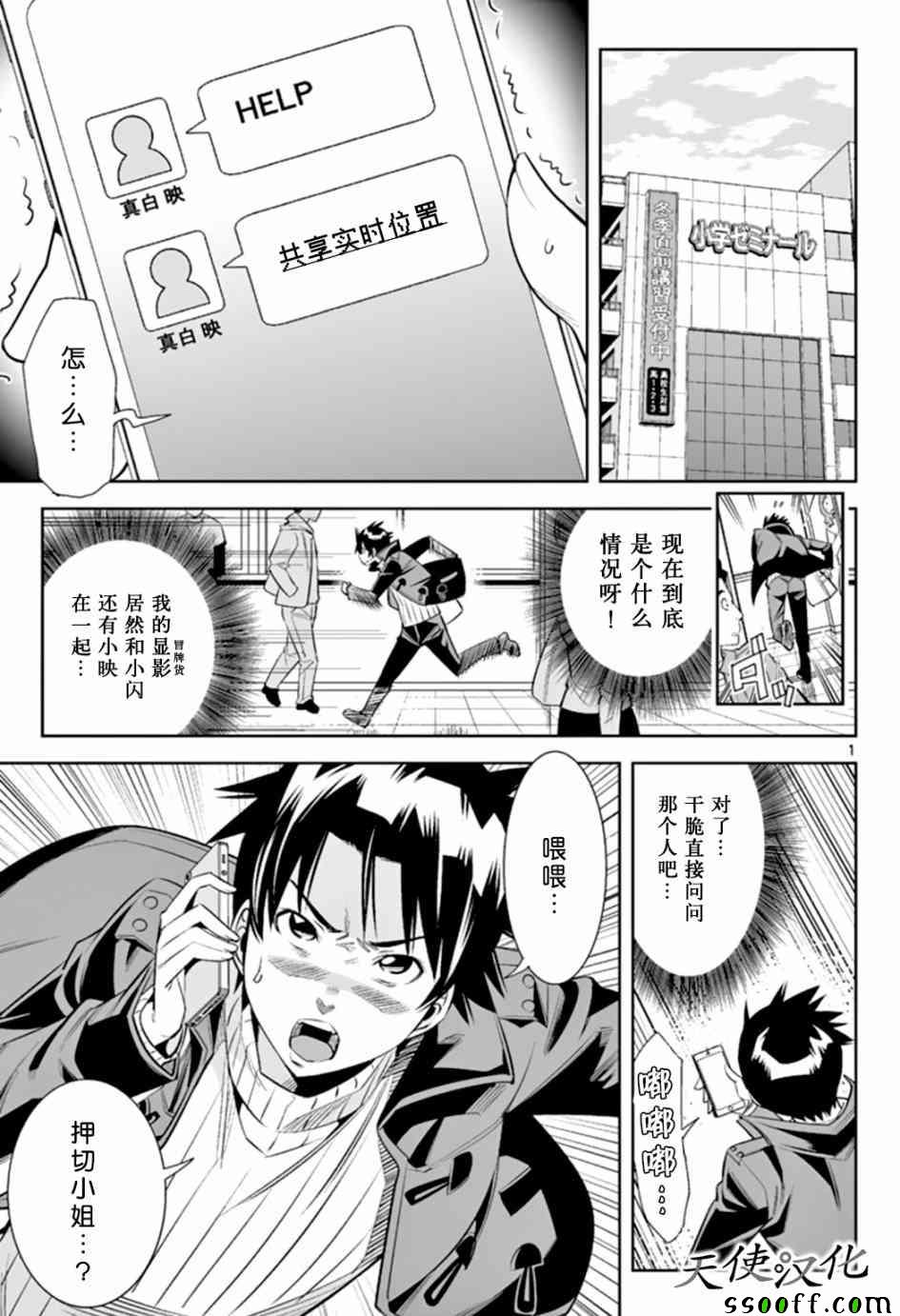 《变身照相机》漫画最新章节第24话免费下拉式在线观看章节第【1】张图片