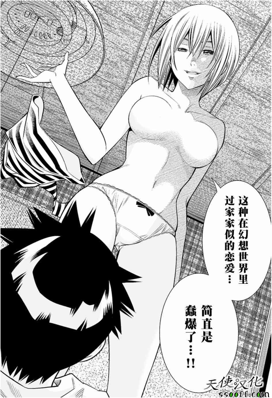 《变身照相机》漫画最新章节第27话免费下拉式在线观看章节第【20】张图片