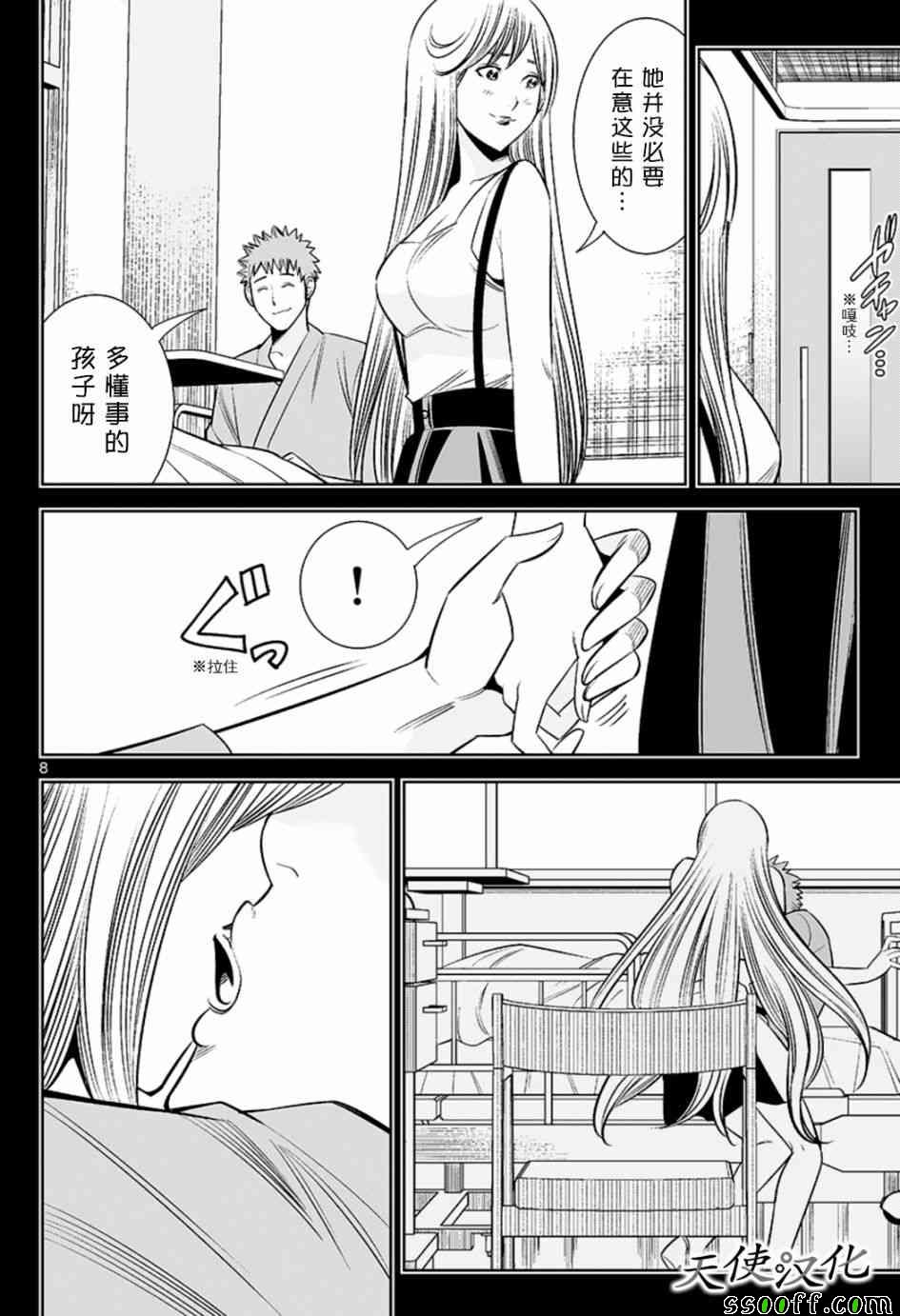 《变身照相机》漫画最新章节第59话免费下拉式在线观看章节第【8】张图片