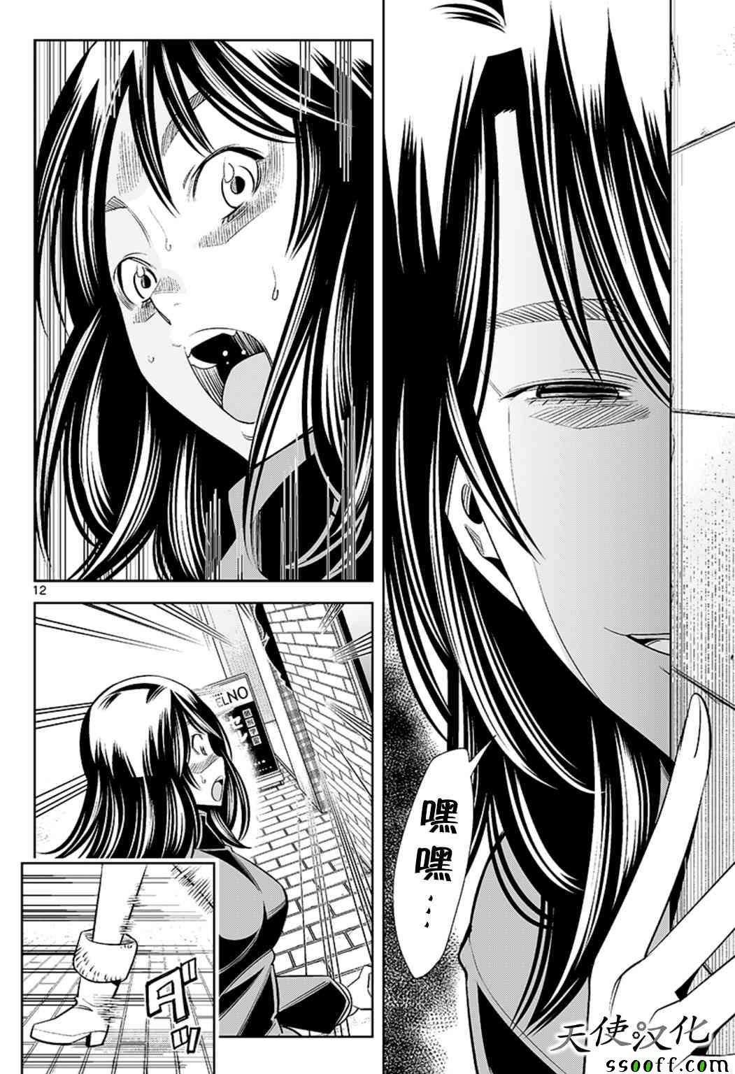 《变身照相机》漫画最新章节第66话免费下拉式在线观看章节第【12】张图片