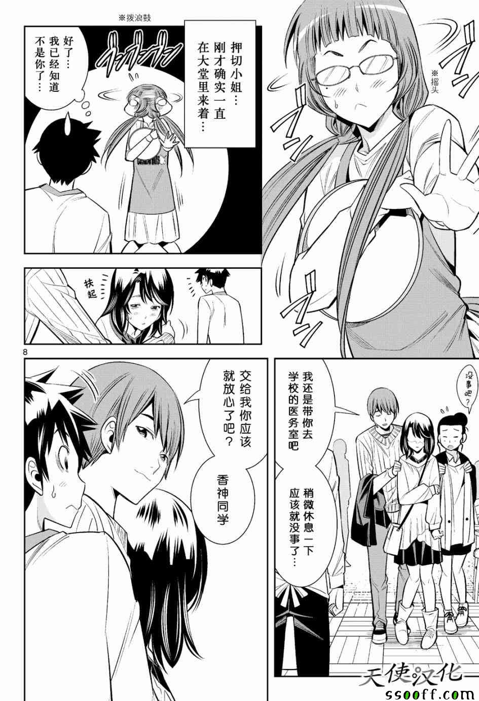 《变身照相机》漫画最新章节第13话免费下拉式在线观看章节第【8】张图片